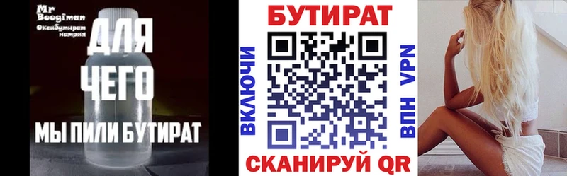 Бутират BDO 33%  купить наркотик  Миллерово 