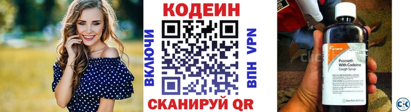 цена наркотик  Миллерово  Кодеиновый сироп Lean Purple Drank 