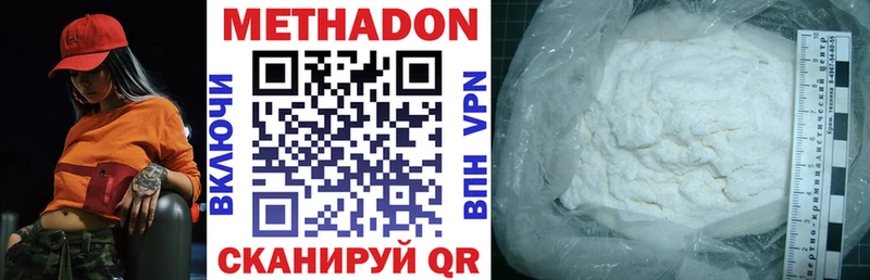 МЕТАДОН methadone  мега маркетплейс  Миллерово 